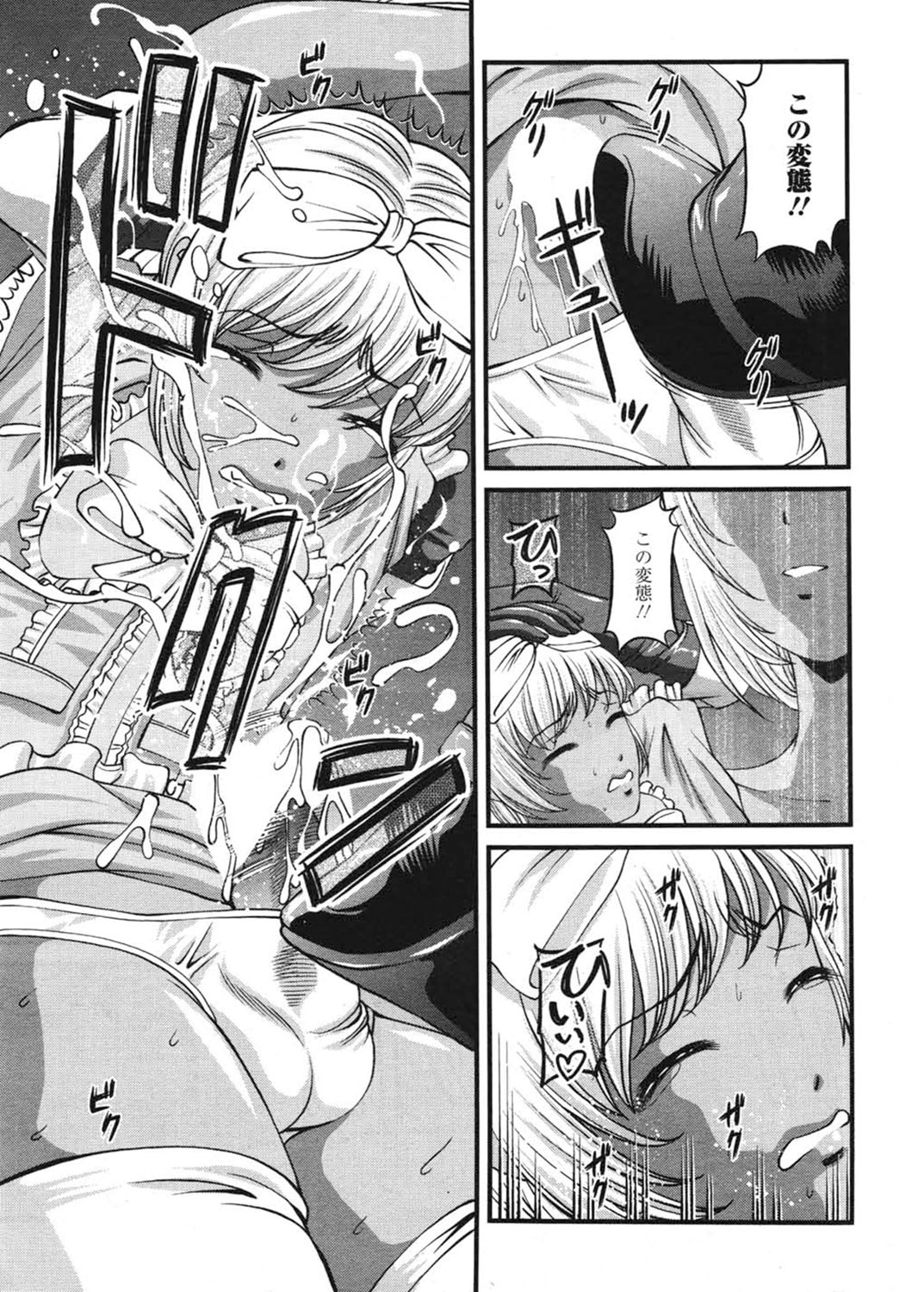 [紫恩] 淫獄師 3