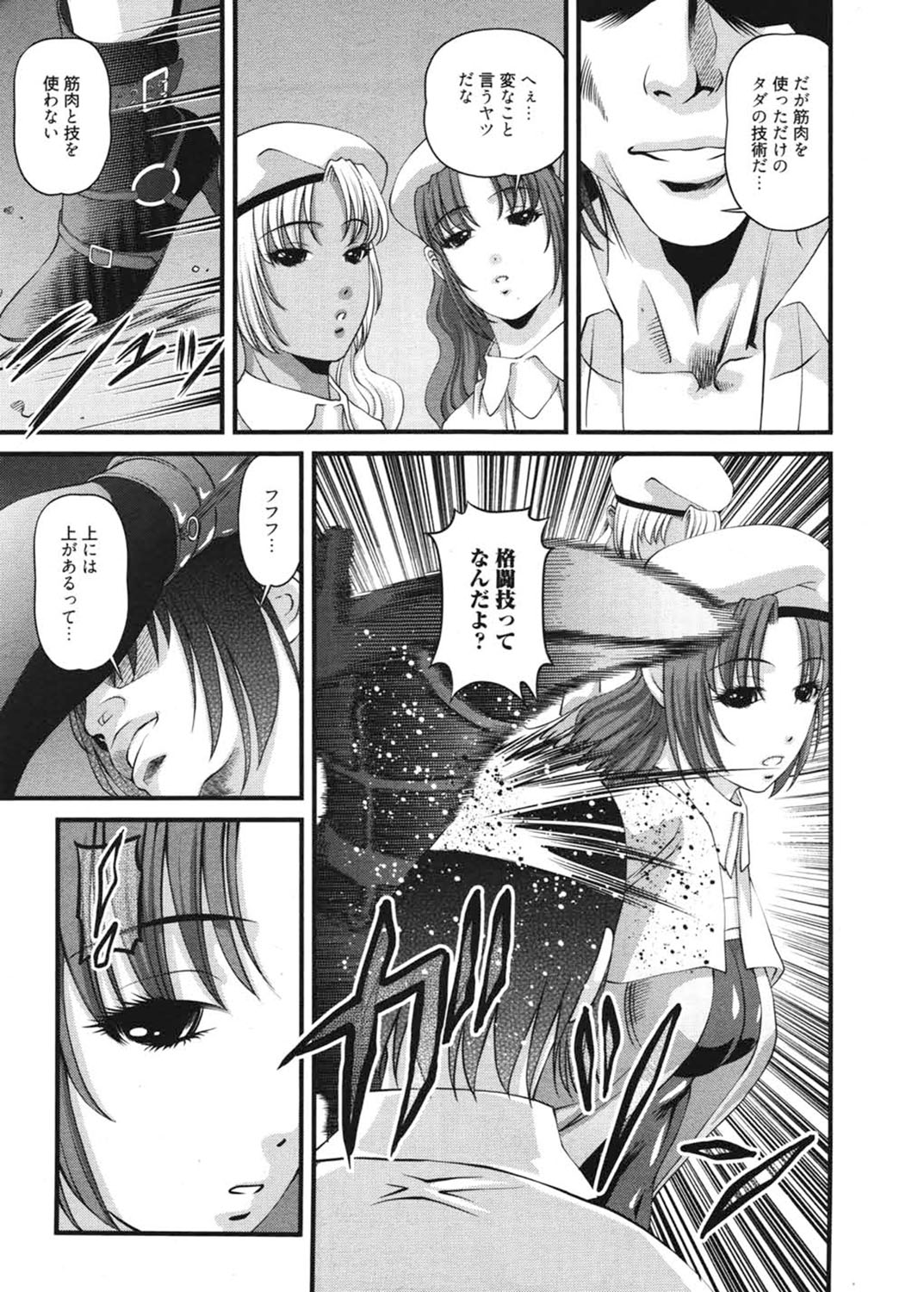 [紫恩] 淫獄師 3