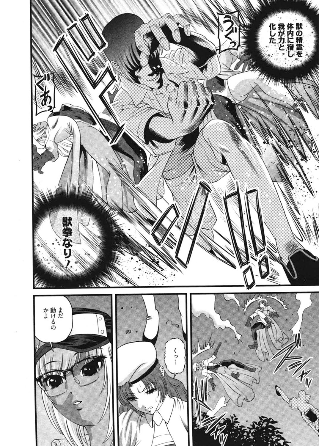 [紫恩] 淫獄師 3