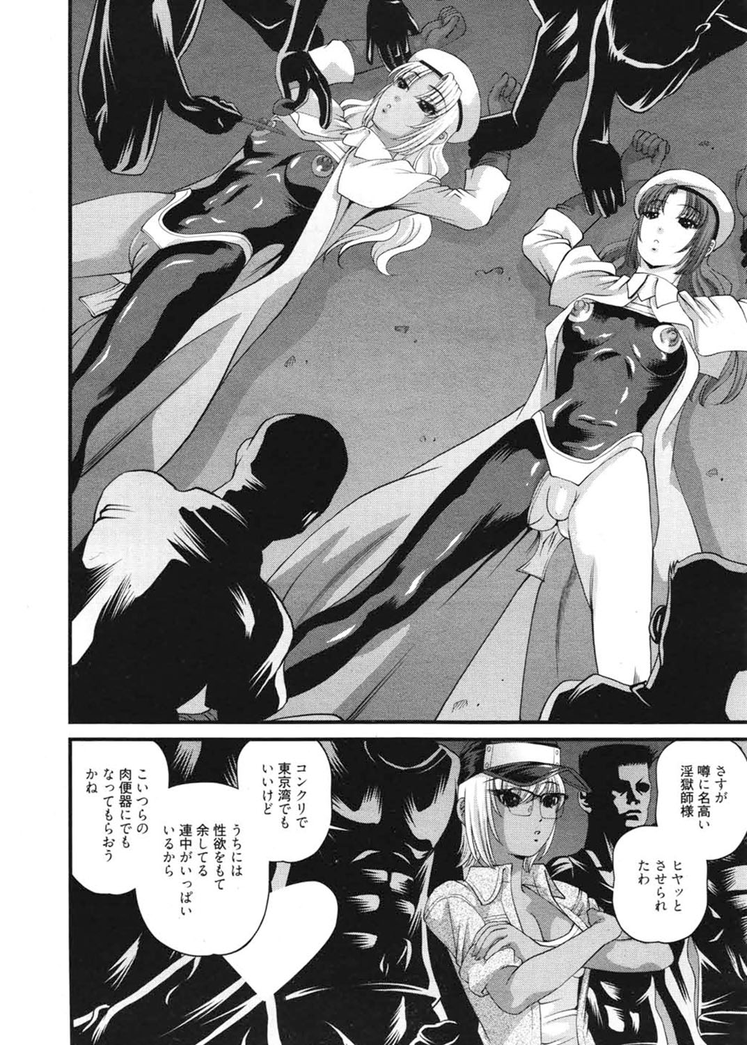 [紫恩] 淫獄師 3