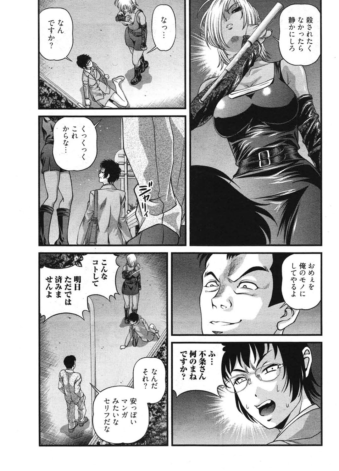 [紫恩] 淫獄師 3