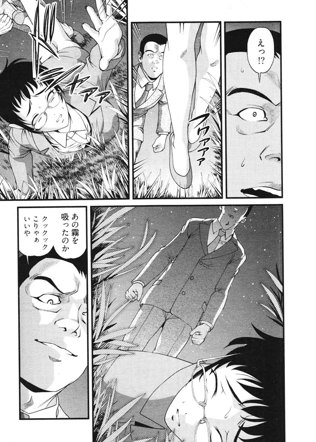 [紫恩] 淫獄師 3