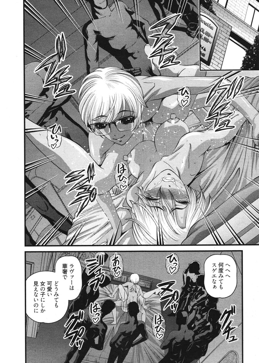 [紫恩] 淫獄師 3