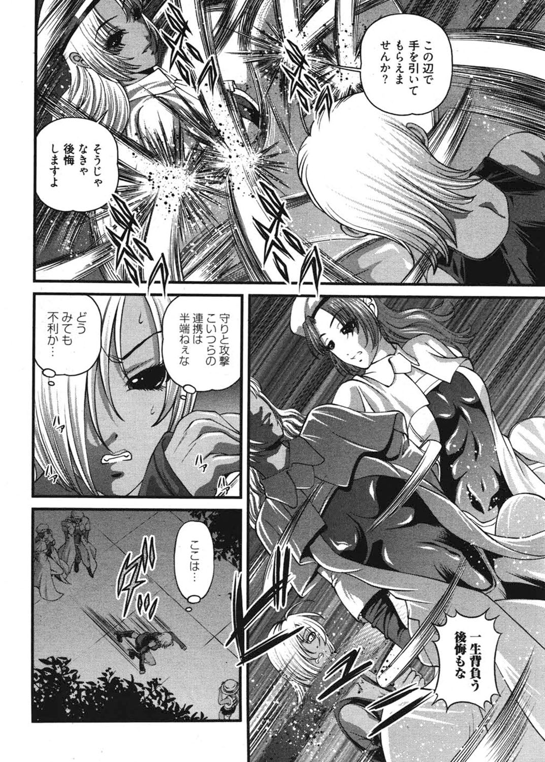 [紫恩] 淫獄師 3