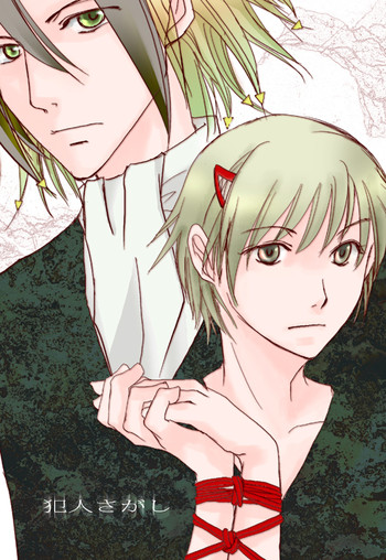 [かまめし屋 (シモムラケイコ)] 犯人さがし (魔人探偵脳噛ネウロ) [DL版]