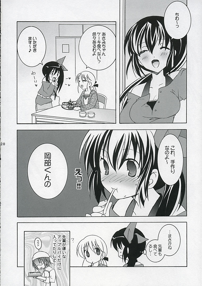 (コミックキャッスル2005) [天軸屋 (望月奈々)] 天軸屋のアンミラ娘２