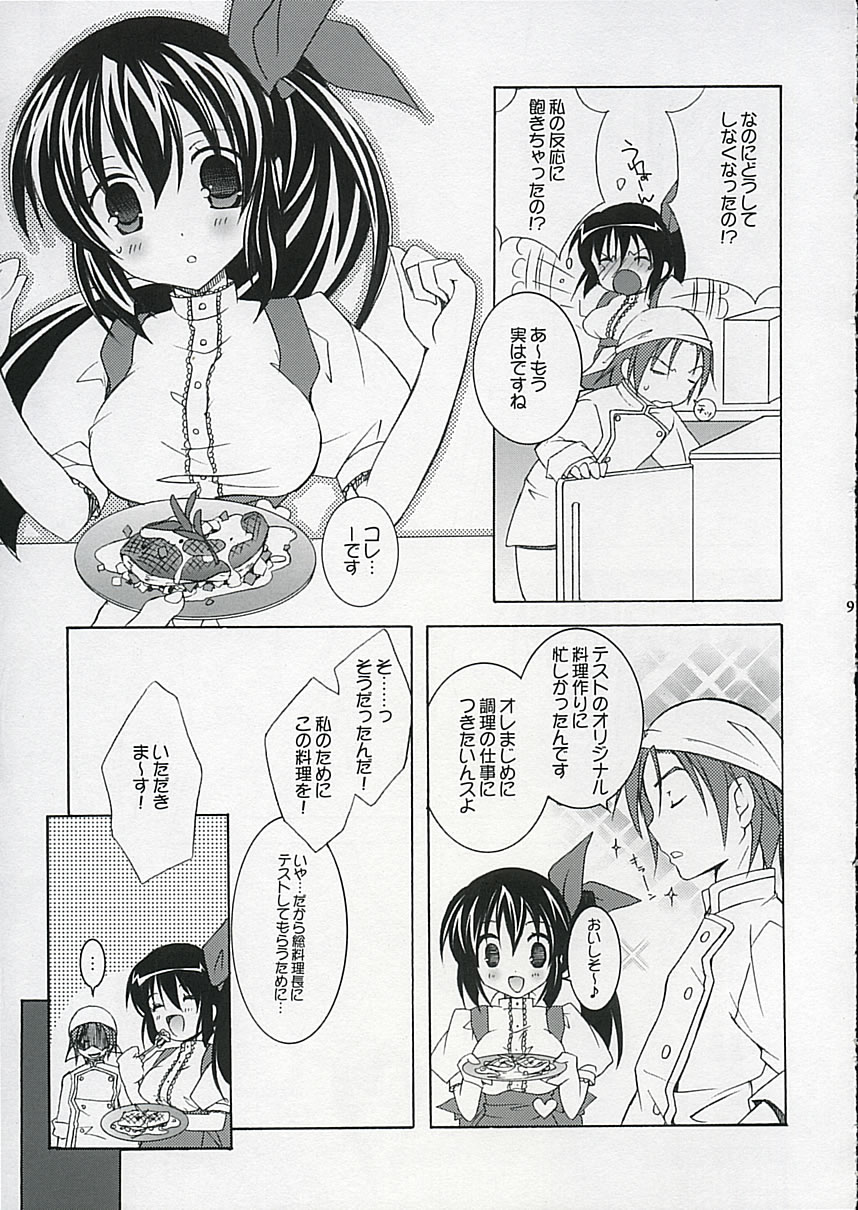 (コミックキャッスル2005) [天軸屋 (望月奈々)] 天軸屋のアンミラ娘２