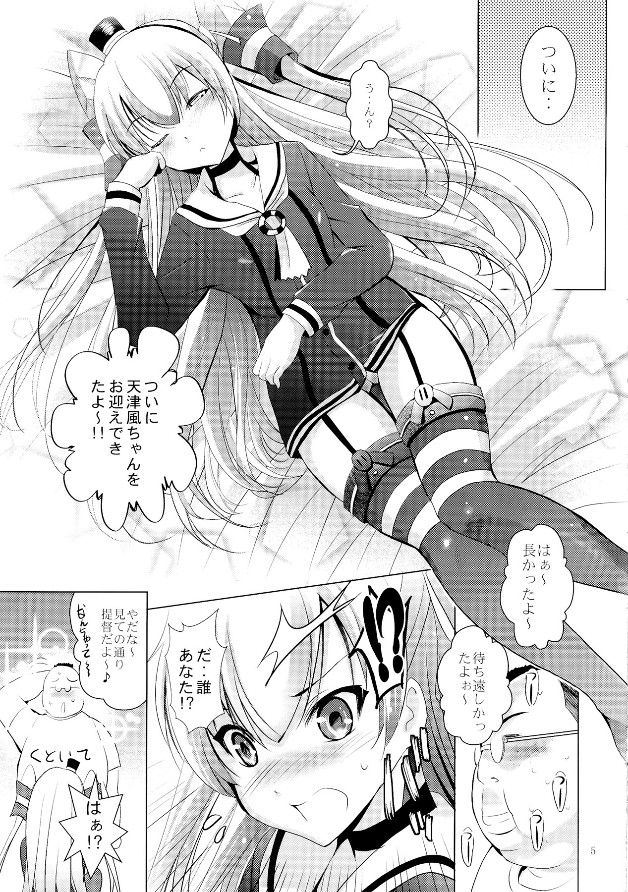 (C86) [スタジオBIG-X (ありのひろし)] MOUSOUみにしあたー35 (艦隊これくしょん-艦これ-)