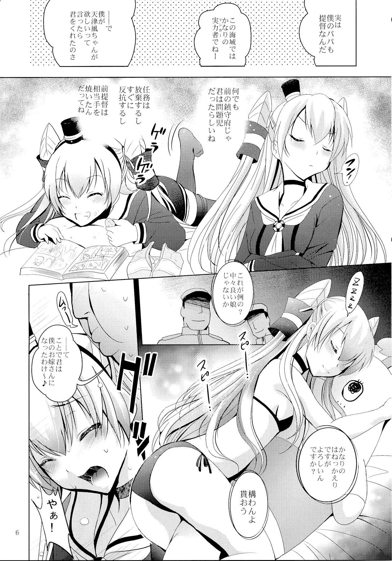 (C86) [スタジオBIG-X (ありのひろし)] MOUSOUみにしあたー35 (艦隊これくしょん-艦これ-)