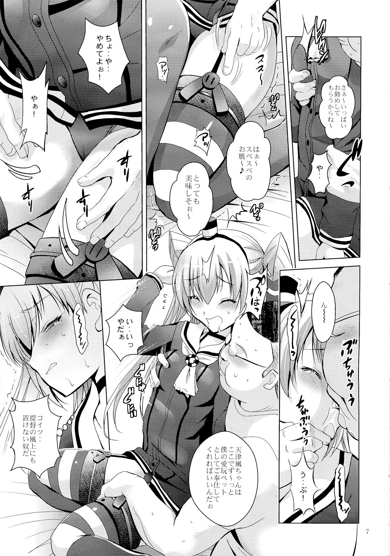 (C86) [スタジオBIG-X (ありのひろし)] MOUSOUみにしあたー35 (艦隊これくしょん-艦これ-)