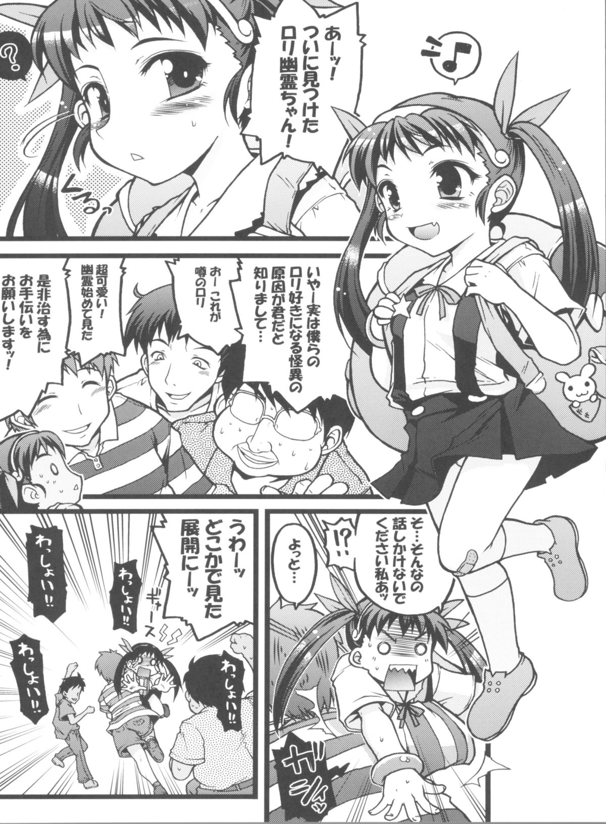 (C77) [月下美刃 (エロムラサキ)] なぶりマイマイ (化物語)