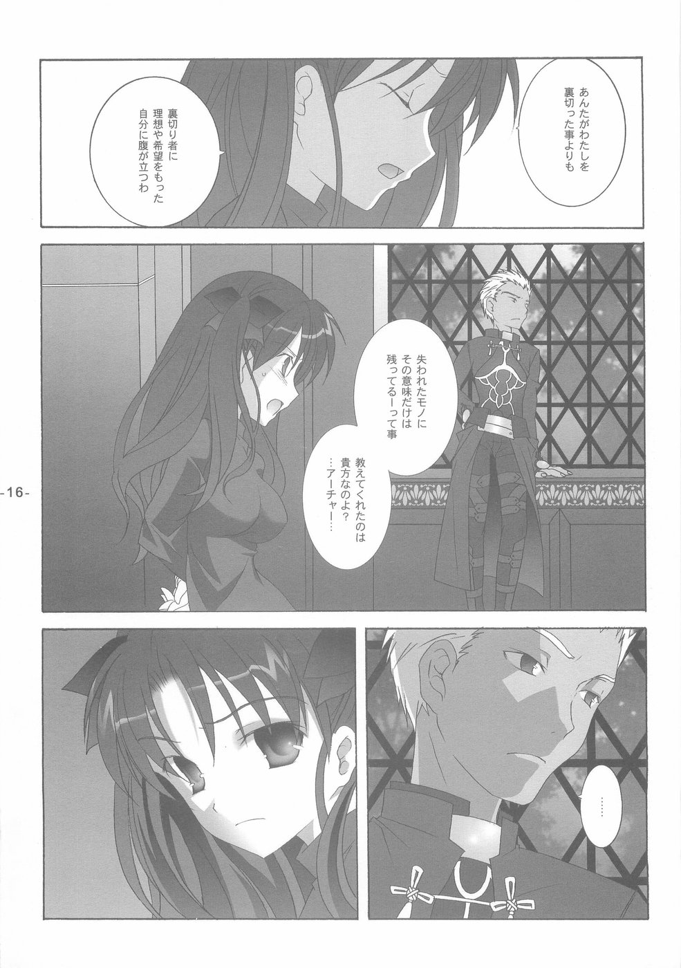 (Cレヴォ35) [天軸屋 (望月奈々)] Another Girl II (Fate/stay night)