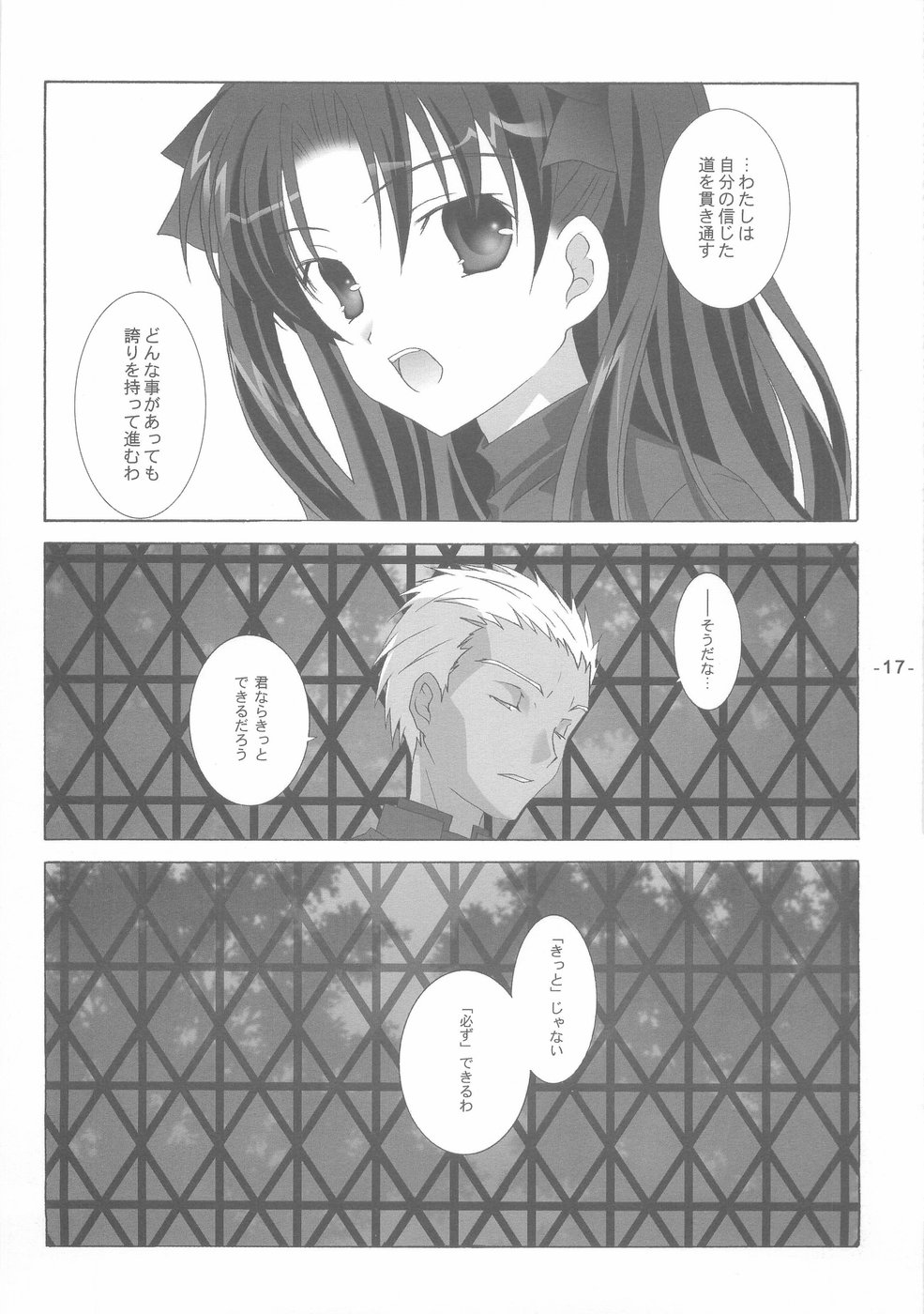 (Cレヴォ35) [天軸屋 (望月奈々)] Another Girl II (Fate/stay night)