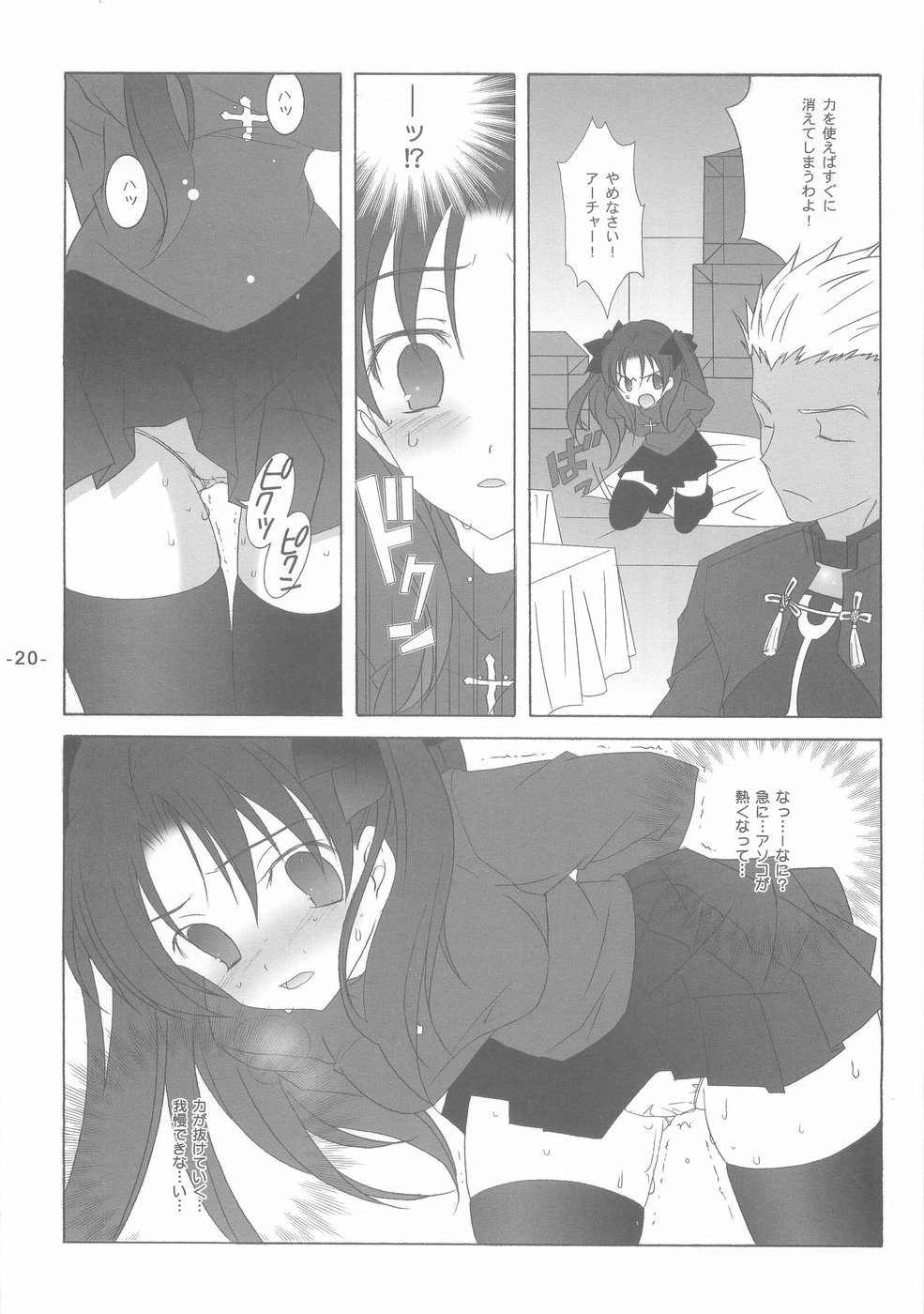 (Cレヴォ35) [天軸屋 (望月奈々)] Another Girl II (Fate/stay night)