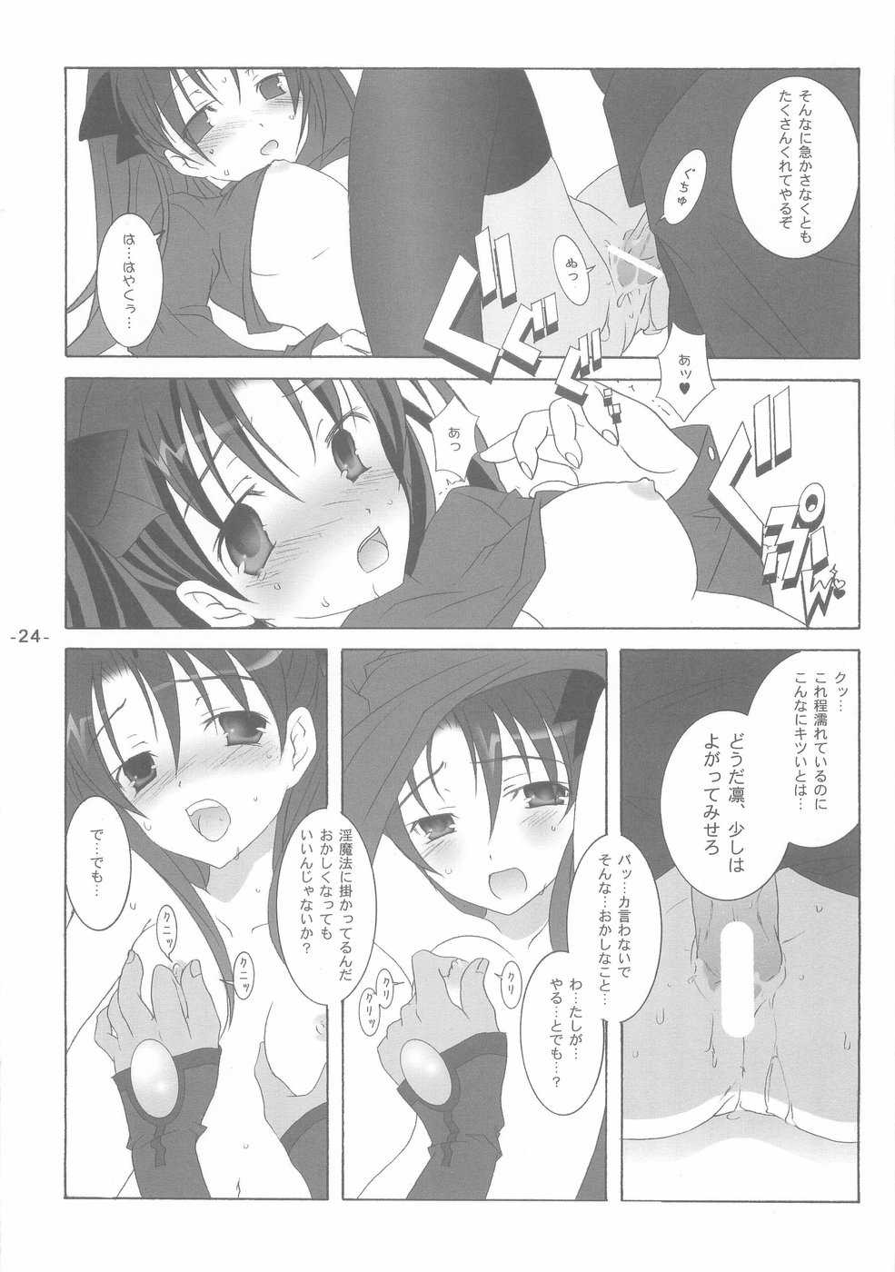 (Cレヴォ35) [天軸屋 (望月奈々)] Another Girl II (Fate/stay night)