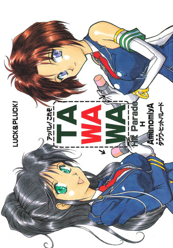 (CR20) [LUCK&PLUCK!Co. (天宮遥)] TAWAWAヒットパレード (逮捕しちゃうぞ)