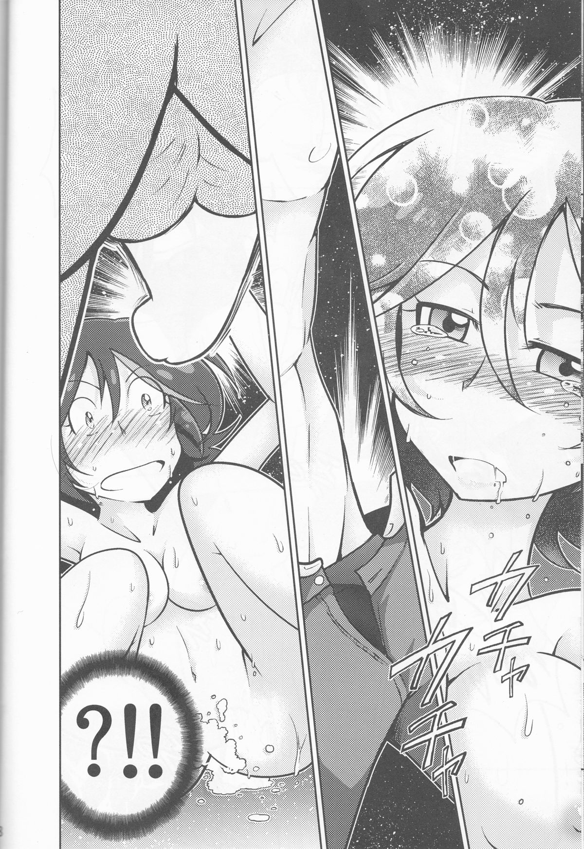 (C85) [芋洗屋 (みそぽてと)] 流子君、毛がハミ出てるから剃ってあげよう!!! (キルラキル)