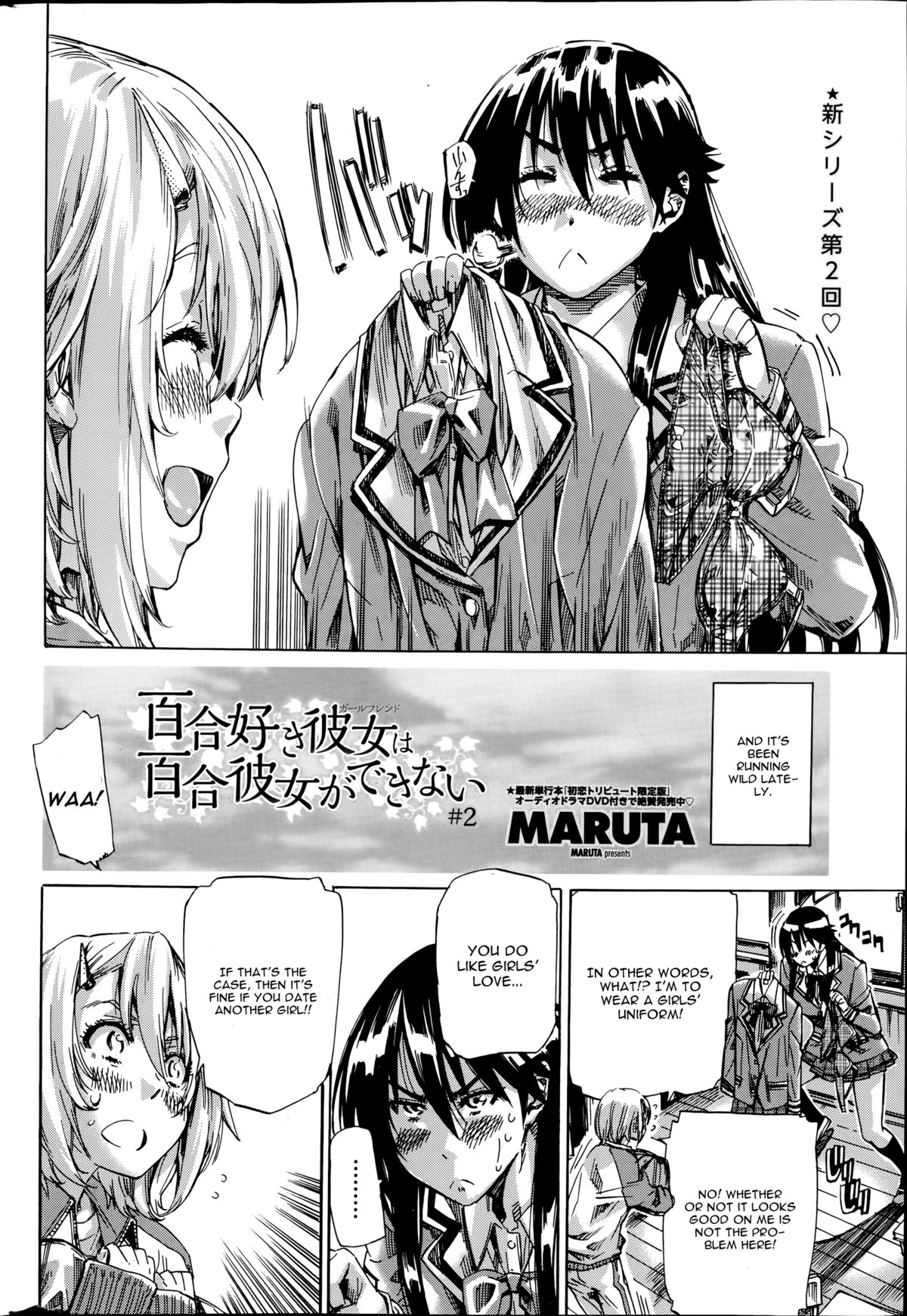 [MARUTA] 百合好き彼女は百合彼女ができない 第2話 (COMICペンギンクラブ 2014年8月号) [英訳]