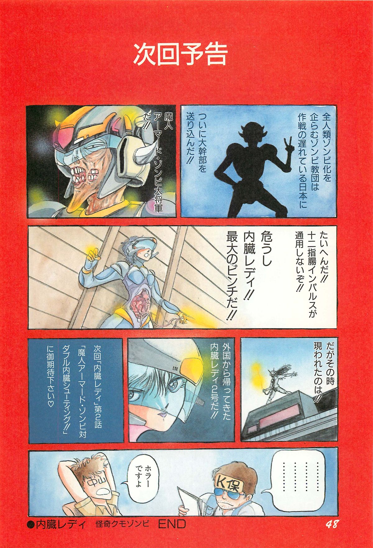 レモンピープル 1986年9月増刊号 Vol.61 オールカラー