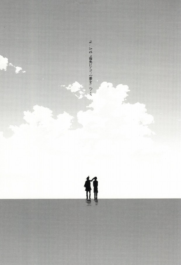 [BAKAエボ.co (いいだまき)] 指先に愛を (ジャイアント・キリング)