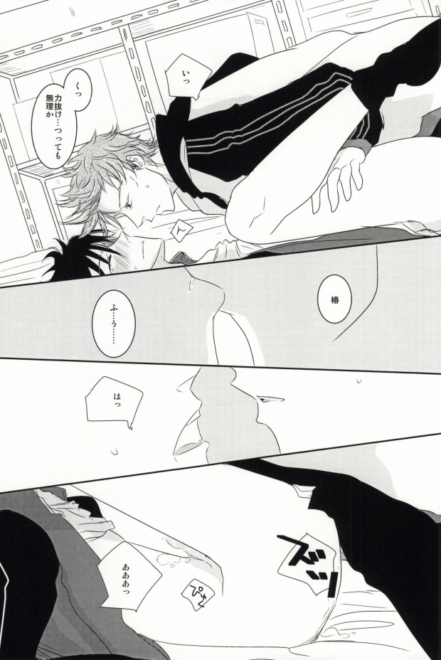 [BAKAエボ.co (いいだまき)] 指先に愛を (ジャイアント・キリング)