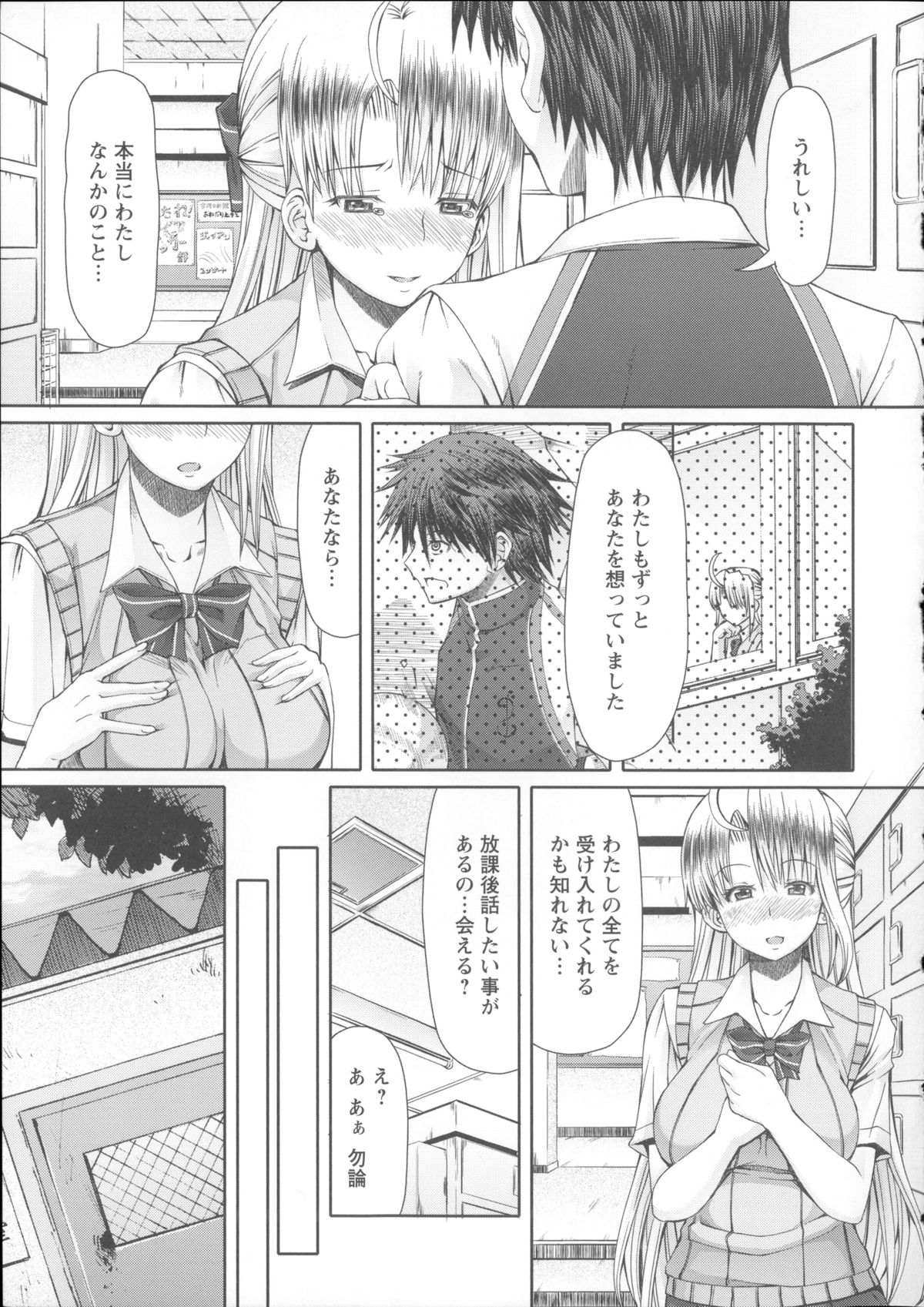 [RED-RUM] LOVE&PEACH + 4Pリーフレット, 複製原画, メッセージペーパー