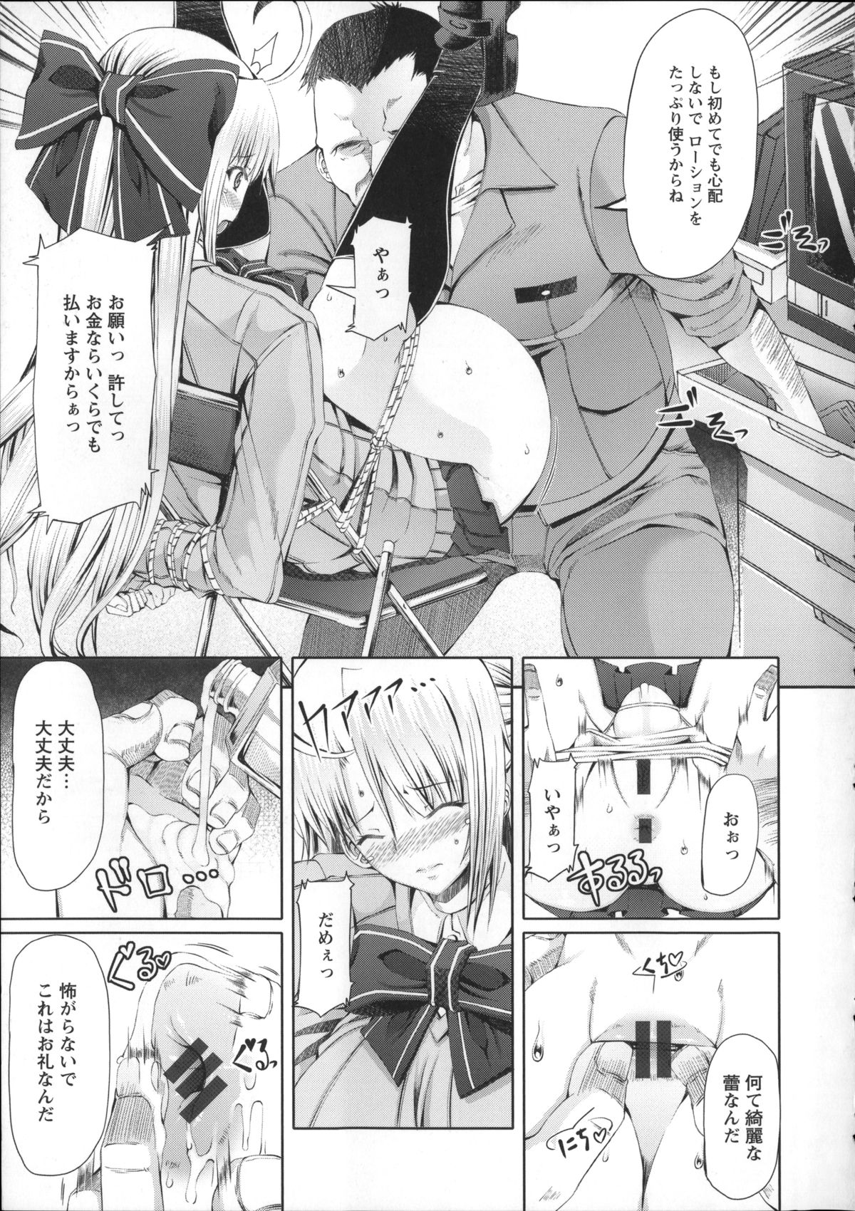 [RED-RUM] LOVE&PEACH + 4Pリーフレット, 複製原画, メッセージペーパー