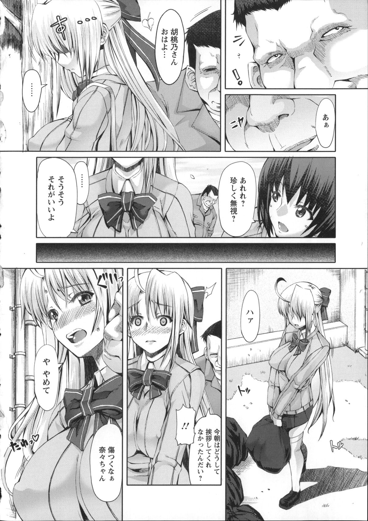 [RED-RUM] LOVE&PEACH + 4Pリーフレット, 複製原画, メッセージペーパー