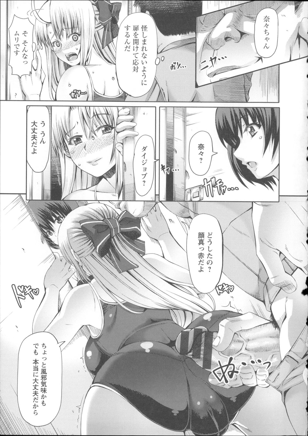 [RED-RUM] LOVE&PEACH + 4Pリーフレット, 複製原画, メッセージペーパー