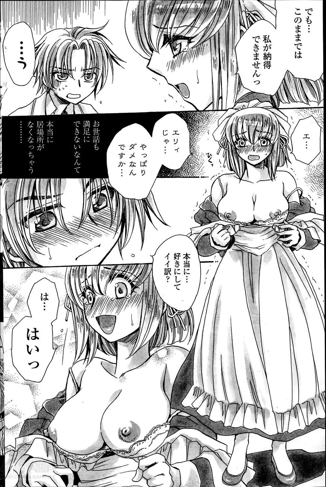 [天月るり] 担任は教え子と恋をする？ 第1-6章