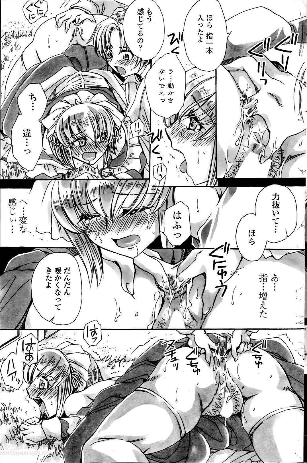 [天月るり] 担任は教え子と恋をする？ 第1-6章