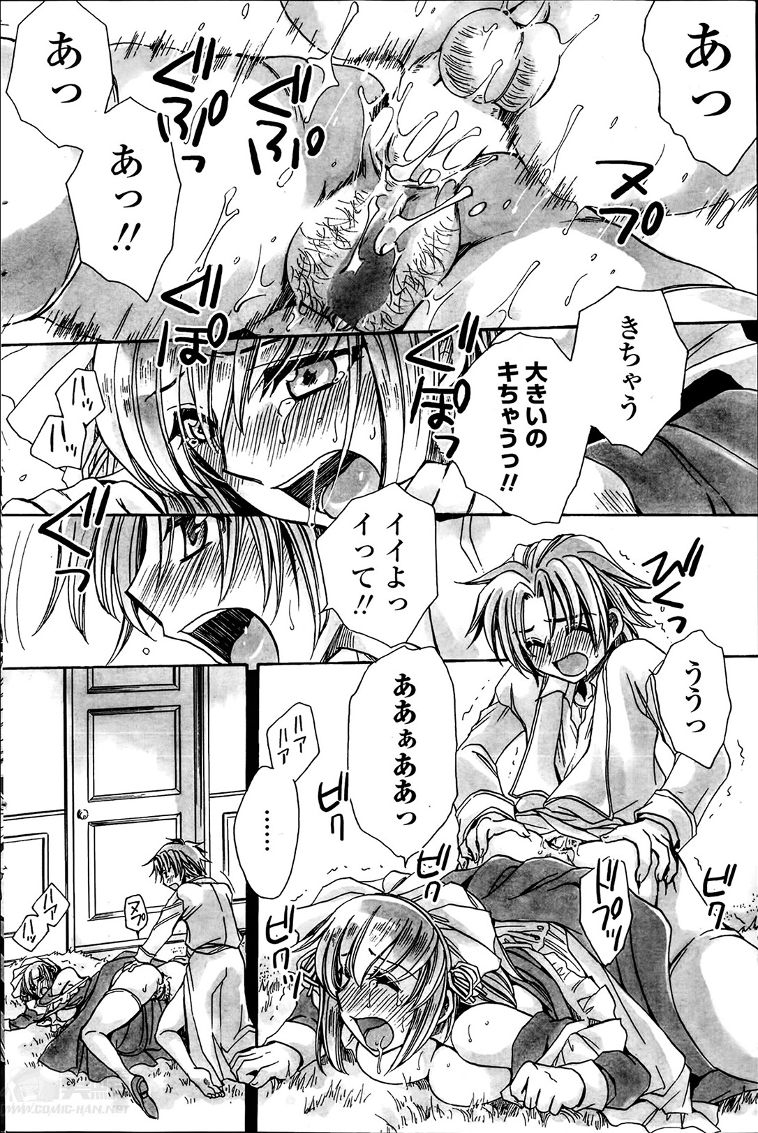 [天月るり] 担任は教え子と恋をする？ 第1-6章