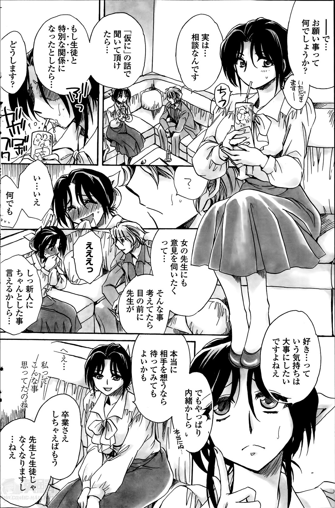 [天月るり] 担任は教え子と恋をする？ 第1-6章