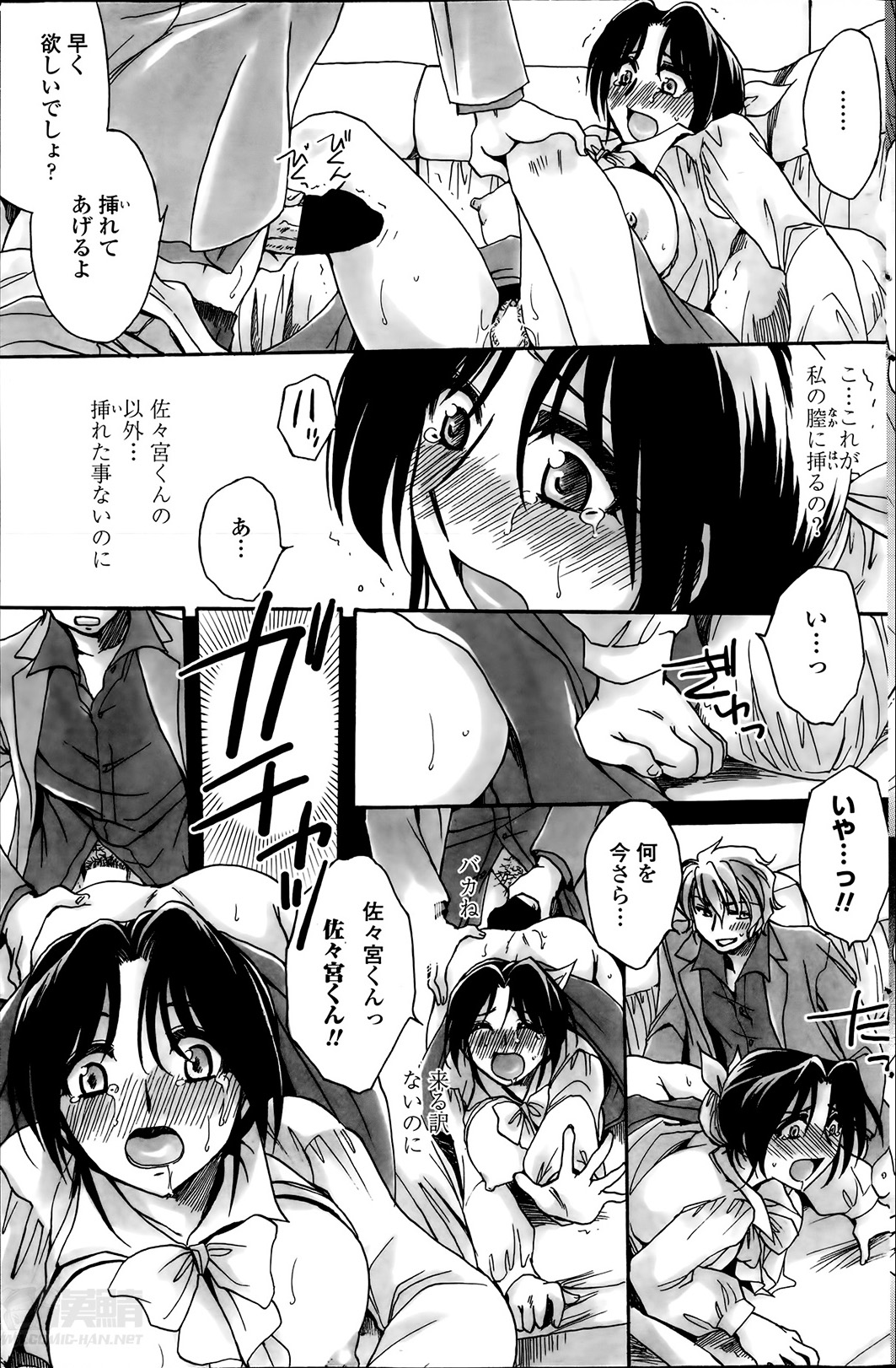 [天月るり] 担任は教え子と恋をする？ 第1-6章