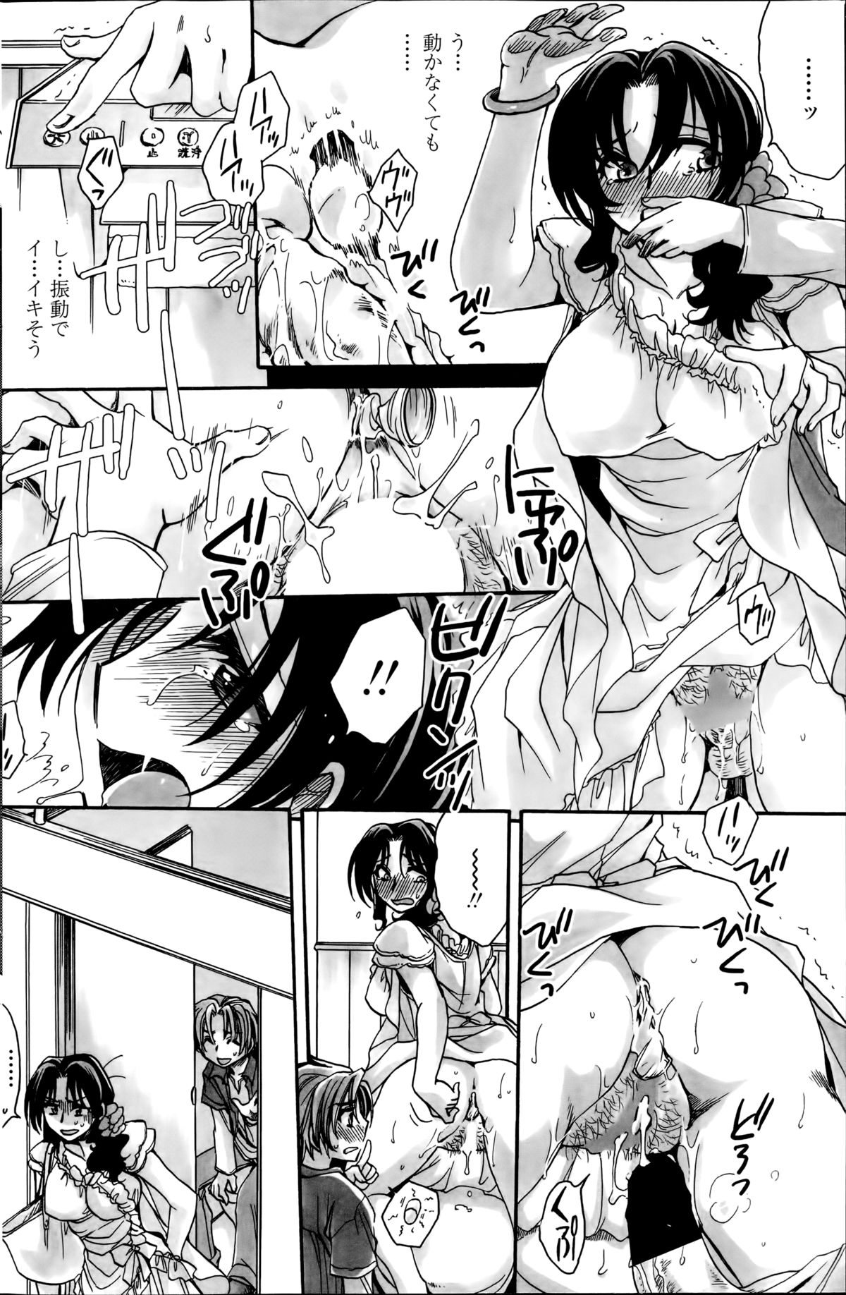[天月るり] 担任は教え子と恋をする？ 第1-6章