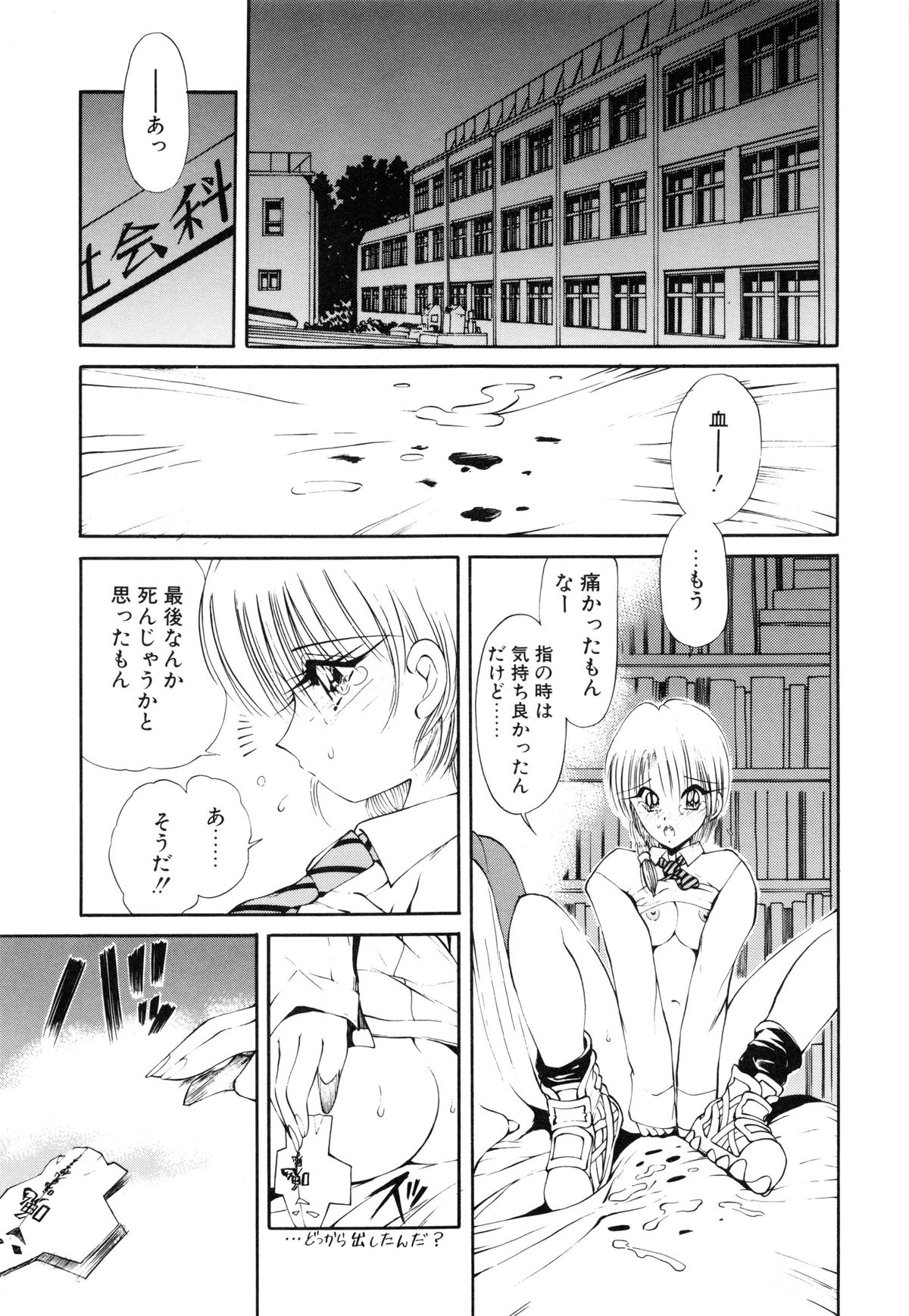 [藤崎真] 呪禁師 憑霊之章