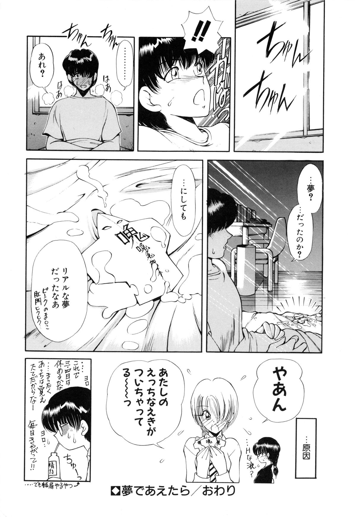 [藤崎真] 呪禁師 憑霊之章