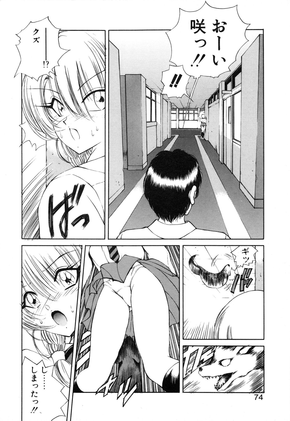 [藤崎真] 呪禁師 憑霊之章