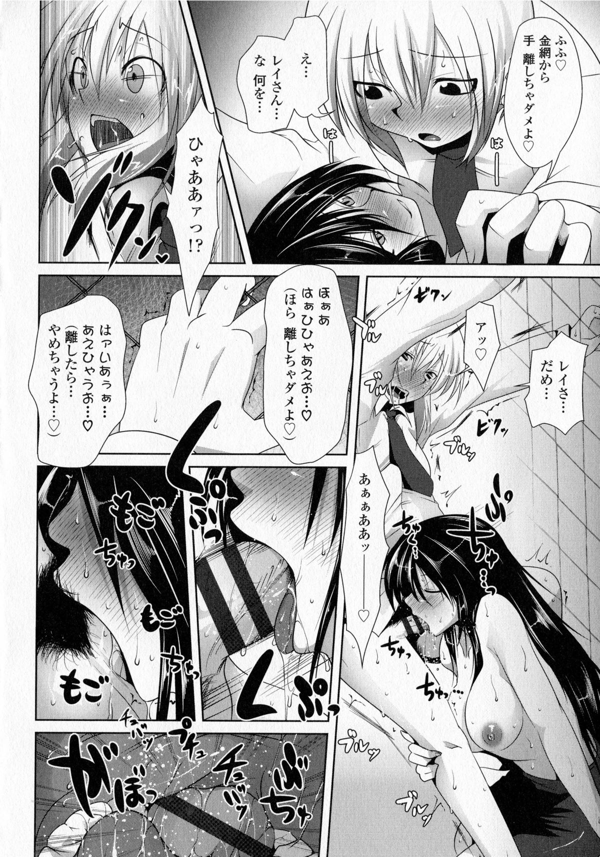 [まばん] 発情ラヴァーズ