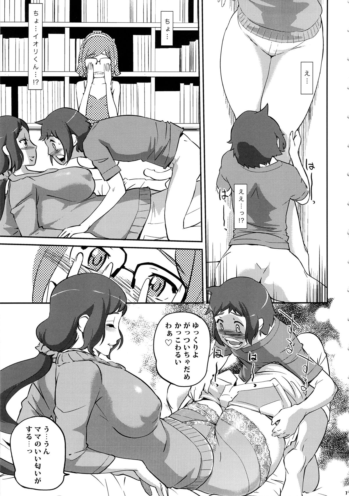 (COMIC1☆8) [C.N.P (Clone人間)] ママと彼女がエロ過ぎて困ってます (ガンダムビルドファイターズ)