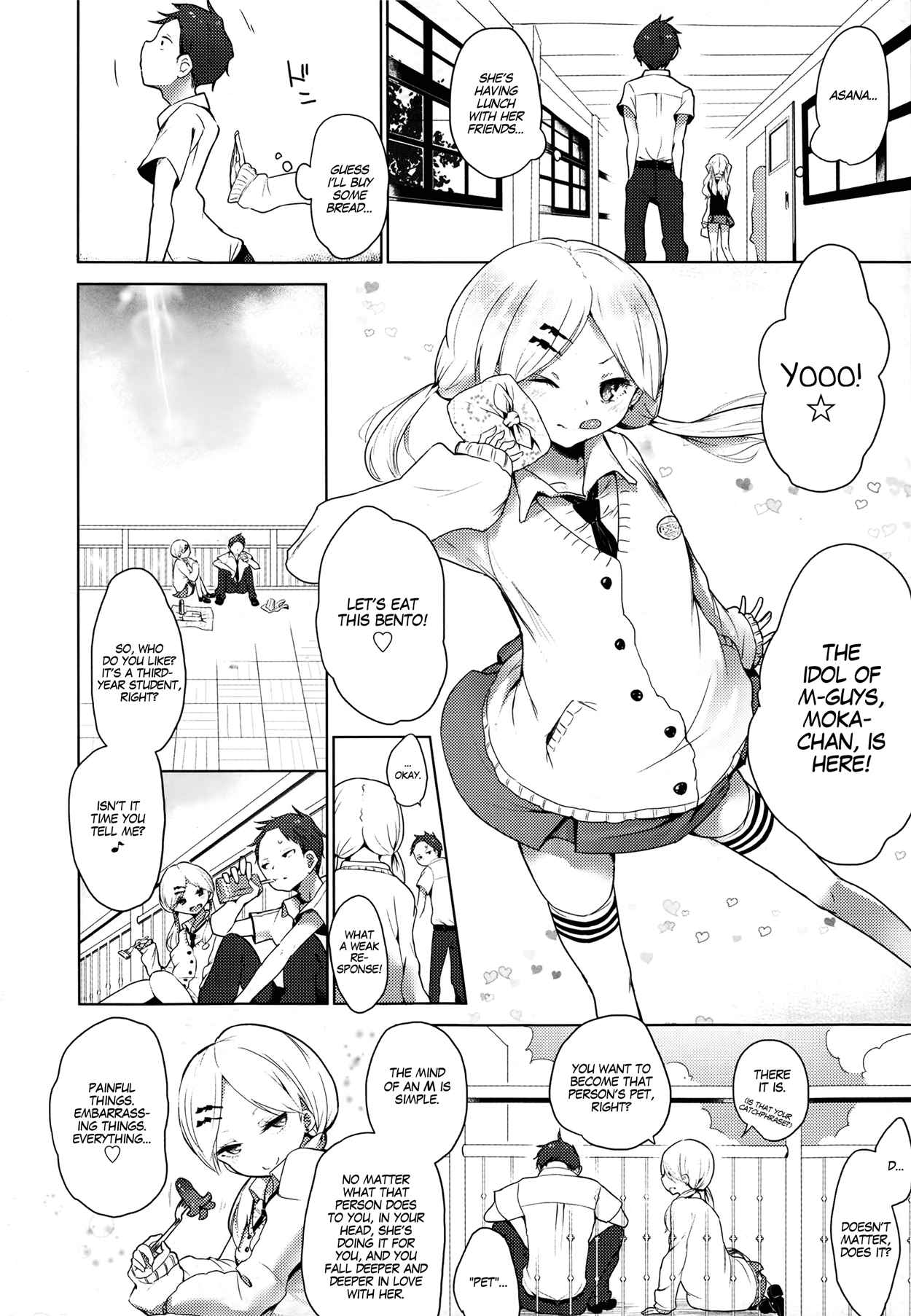 [豆] ダブルエスサイズ[英訳]