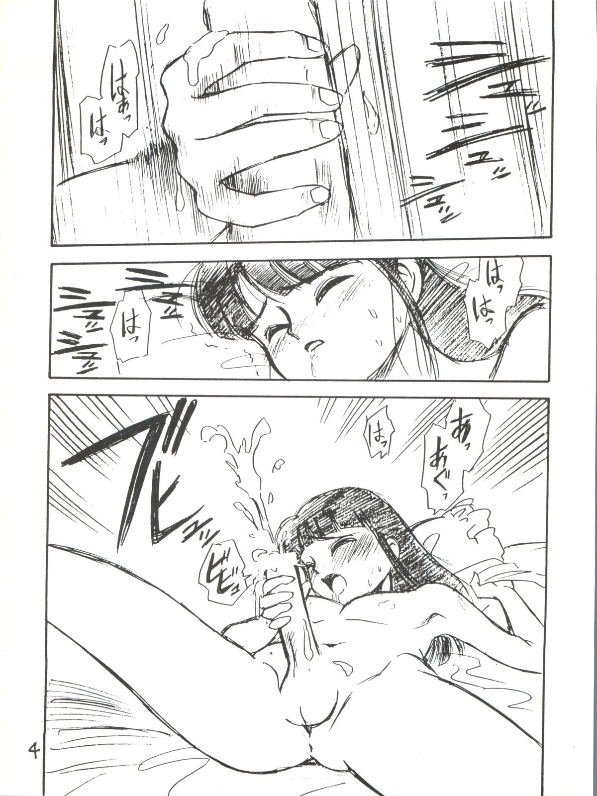 (Cレヴォ16) [GAME DOME (上連雀三平)] ANAL ANGEL 1