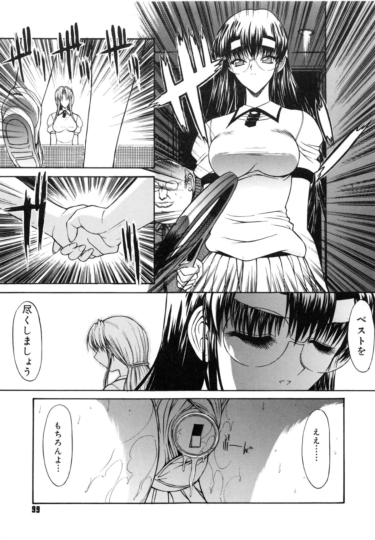 [鬼ノ仁] 不純異性交遊