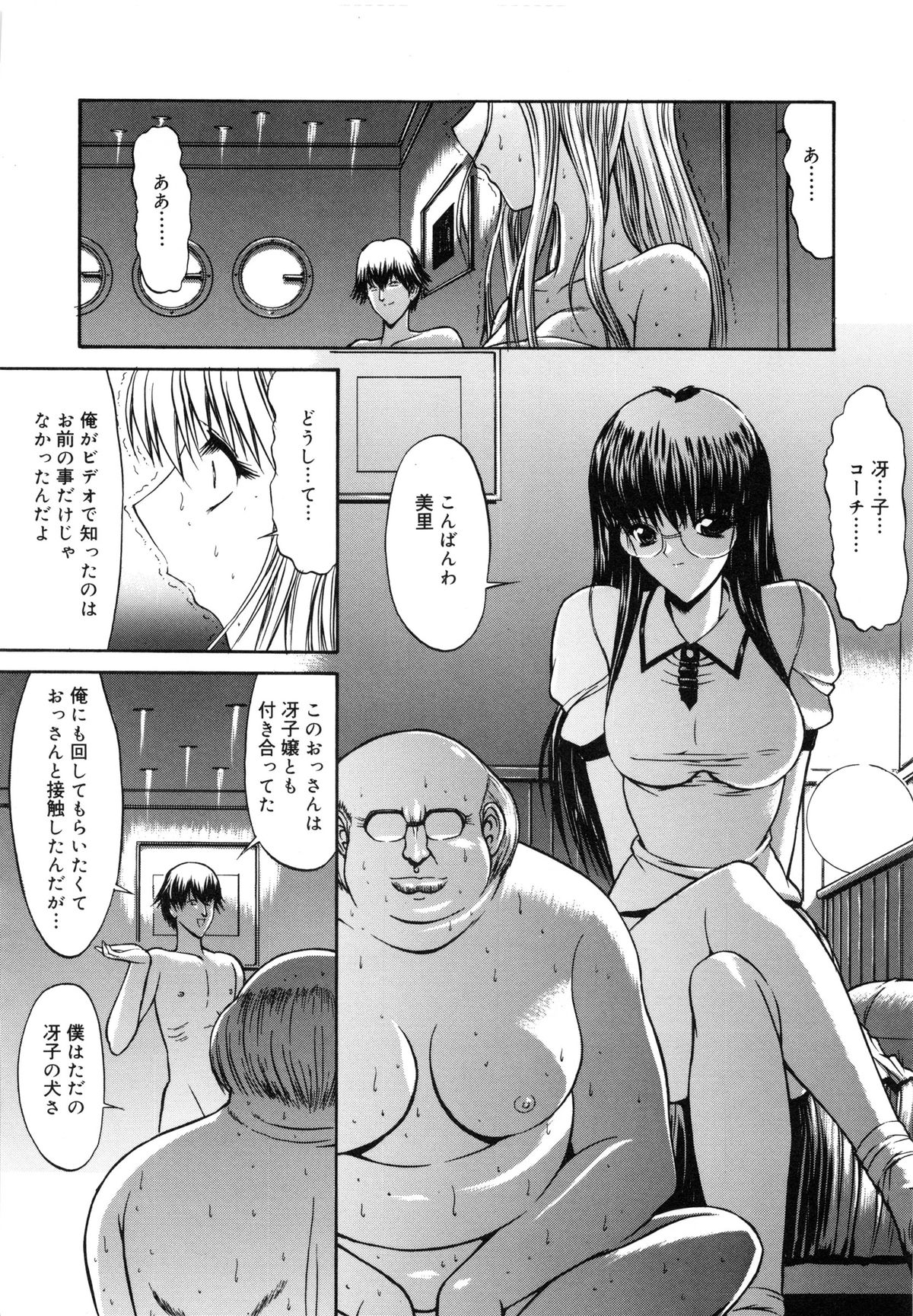 [鬼ノ仁] 不純異性交遊