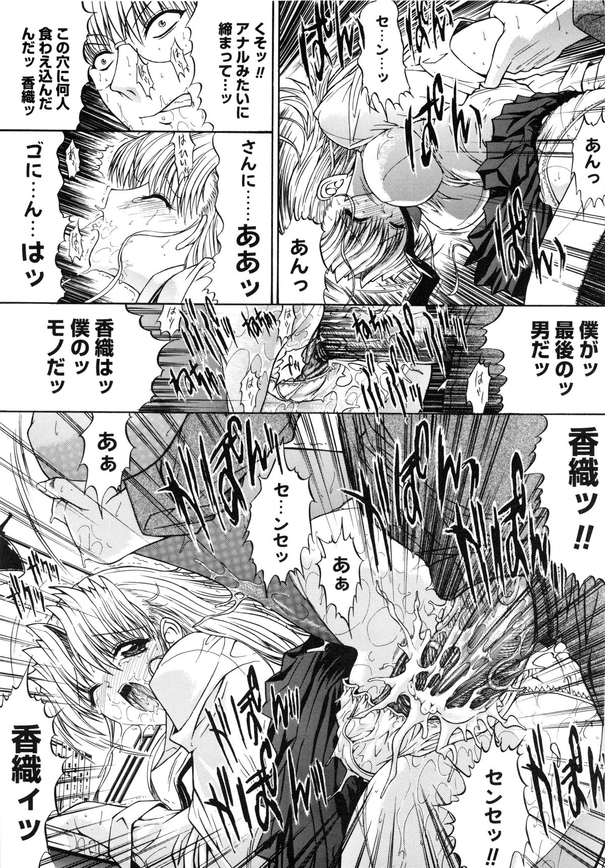 [鬼ノ仁] 不純異性交遊