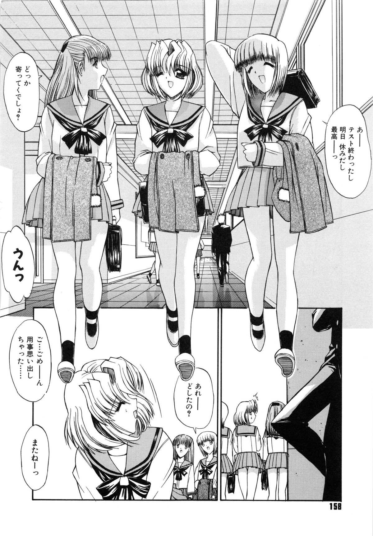 [鬼ノ仁] 不純異性交遊