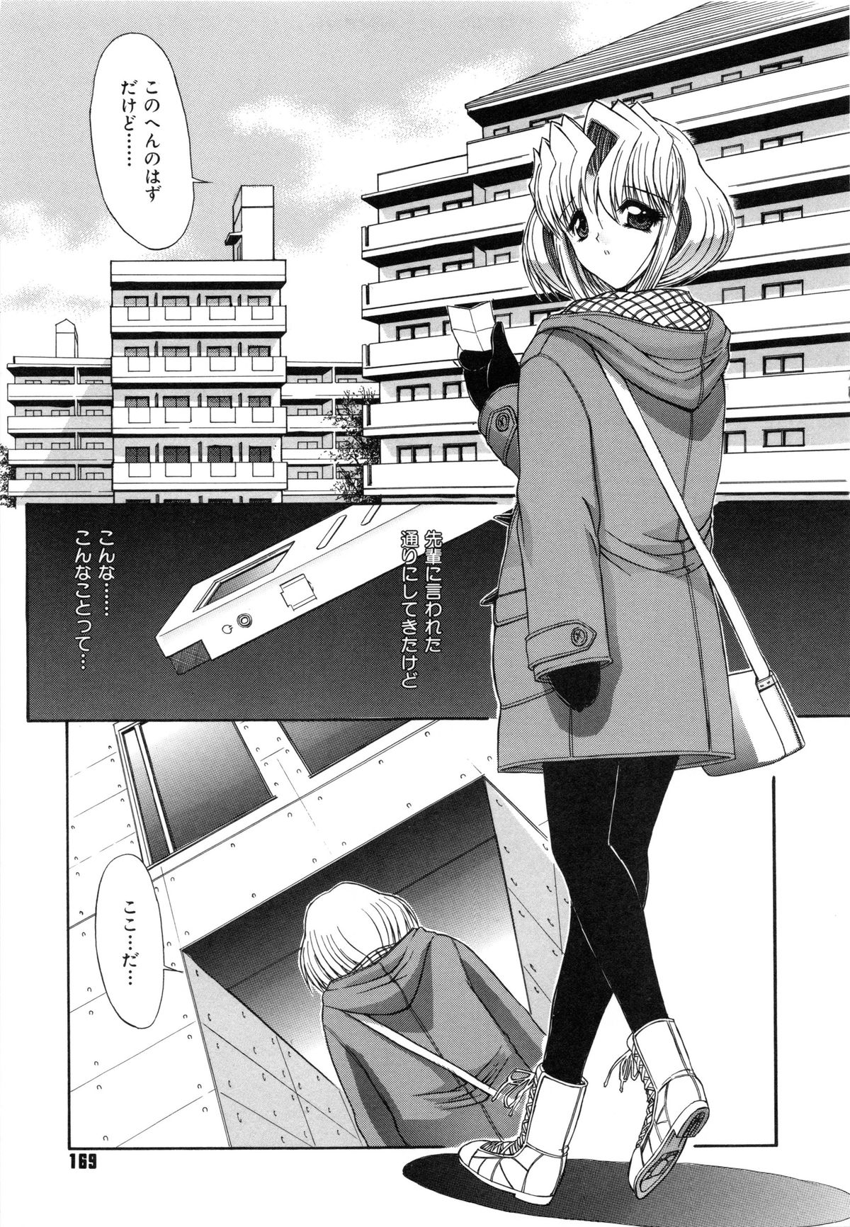 [鬼ノ仁] 不純異性交遊