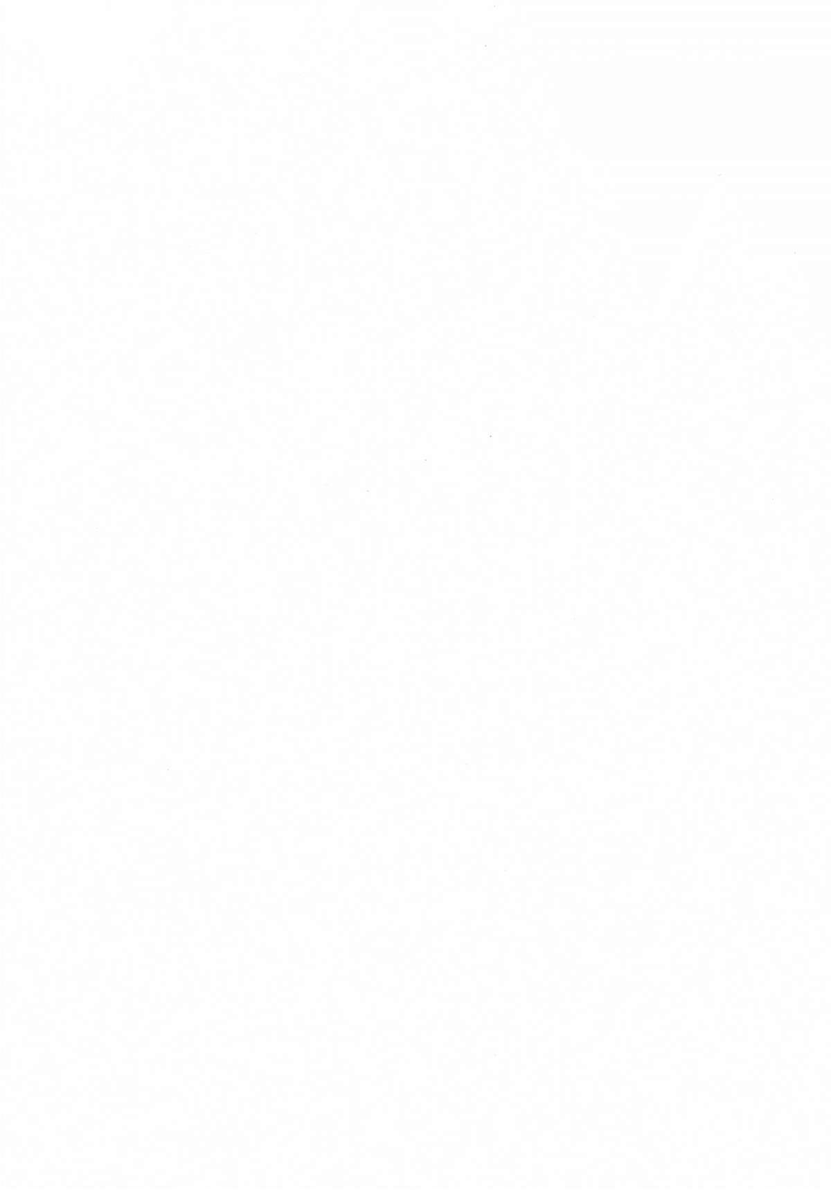 [鬼ノ仁] 不純異性交遊