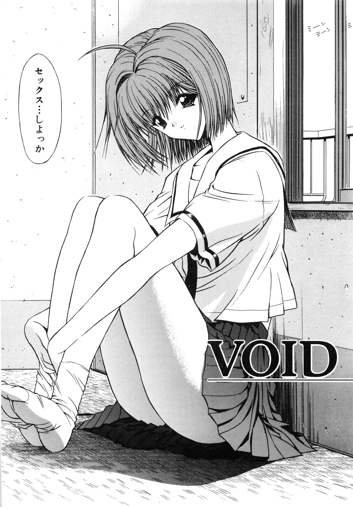 [鬼ノ仁] 不純異性交遊