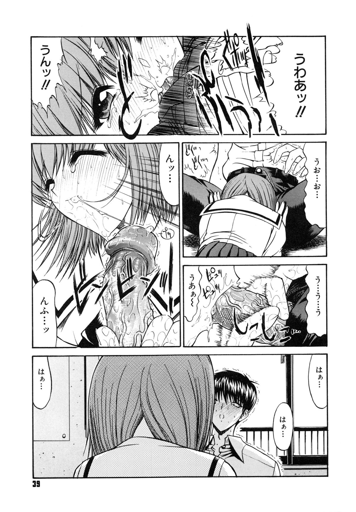 [鬼ノ仁] 不純異性交遊